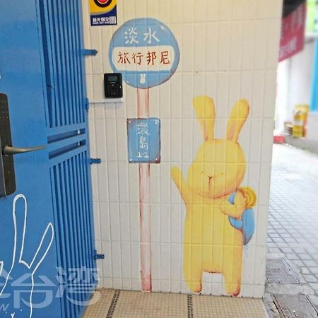 ツーリスト バニー ホステル 淡水 エクステリア 写真
