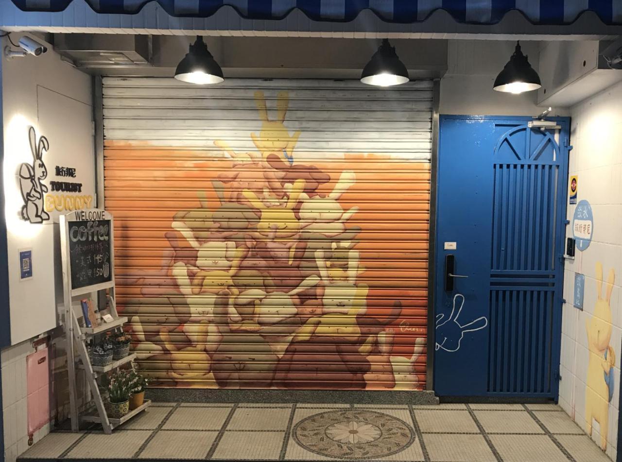 ツーリスト バニー ホステル 淡水 エクステリア 写真
